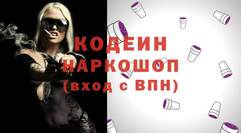 купить   Армянск  MEGA ССЫЛКА  Кодеиновый сироп Lean напиток Lean (лин) 