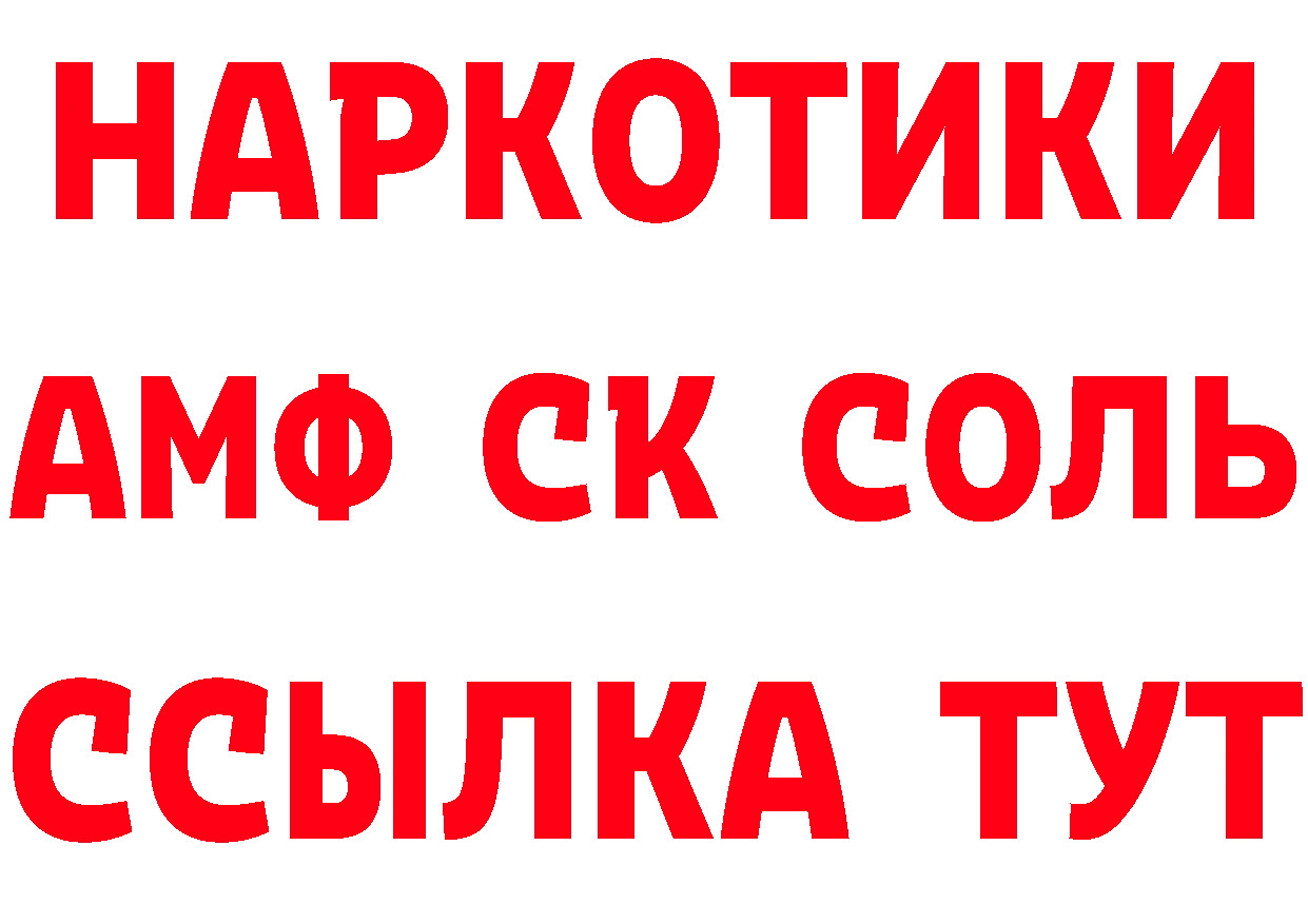 Кетамин VHQ зеркало сайты даркнета mega Армянск